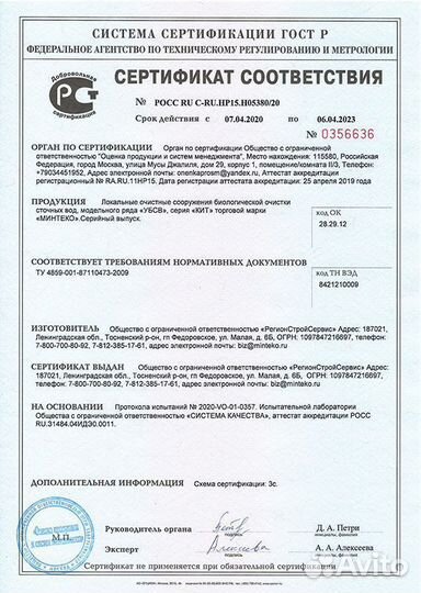 Септик под ключ