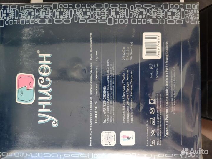 Белье постельное евро новое