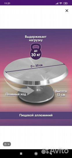 Тортовница