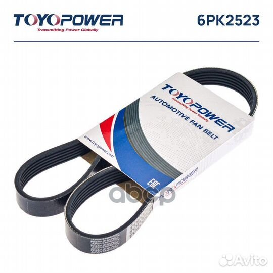 Ремень поликлиновой 6PK2523 6PK2523 Toyopower