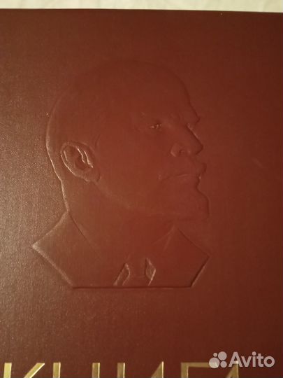 Книга почета