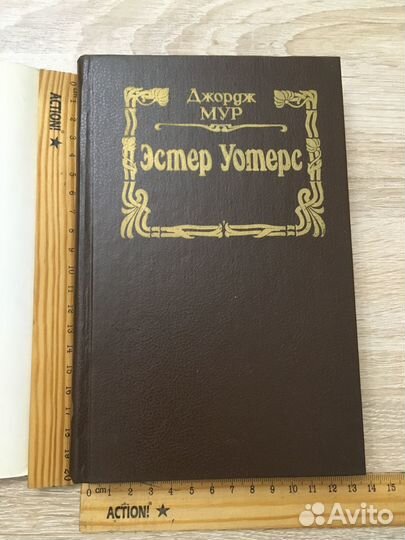 Книга Д. Мур 