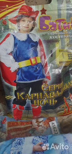 Новогодний костюм для мальчика 122 -134