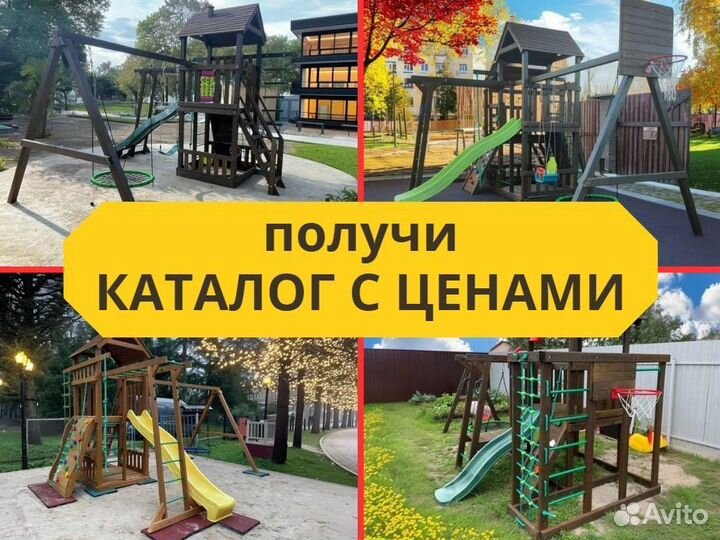 Детский комплекс, детская игровая площадка