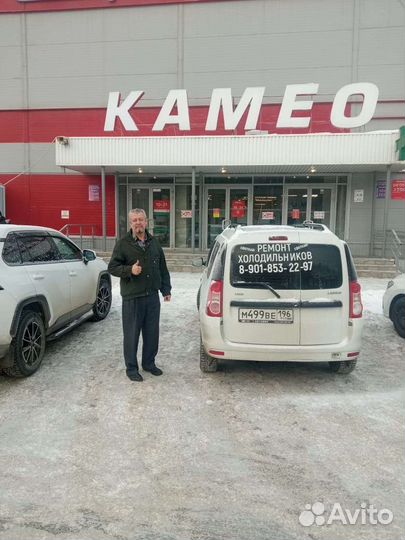 Срочный ремонт холодильников и стиралок у вас дома