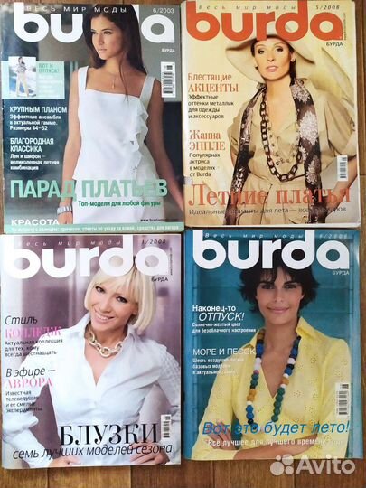 Журнал Бурда 1,5/2008, 6/2003, 6/2006