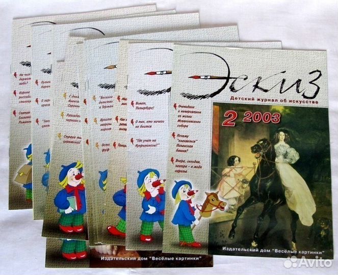 Набор илл. развивающих журналов для детей (55 шт)