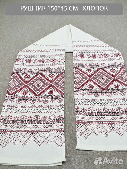 Рушник свадебный/ рушник для каравая
