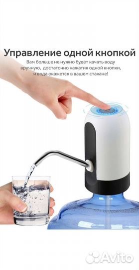 Помпа для воды электрическая беспроводная