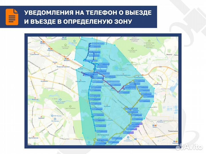 Глонасс-GPS трекер