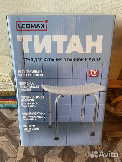 Стульчик для купания titan