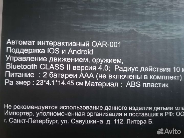 Пистолет. Интерактивные игрушки