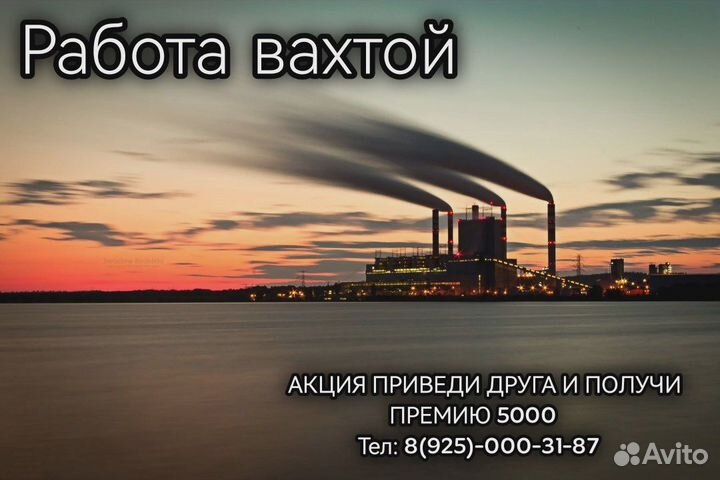 Сварщик п/а Вахта