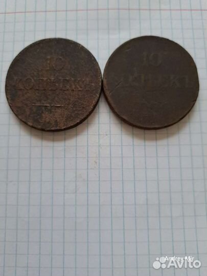 Медные царские монеты