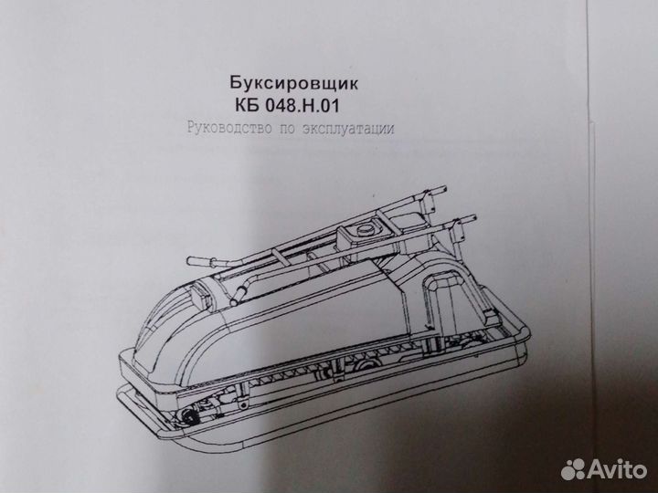 Буксировщик