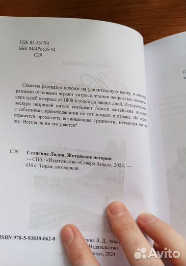 Книга истории