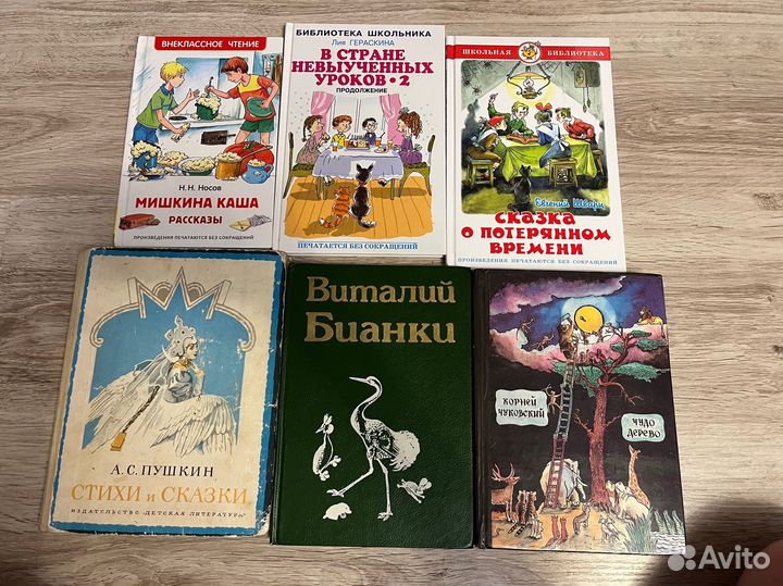 Книги детские