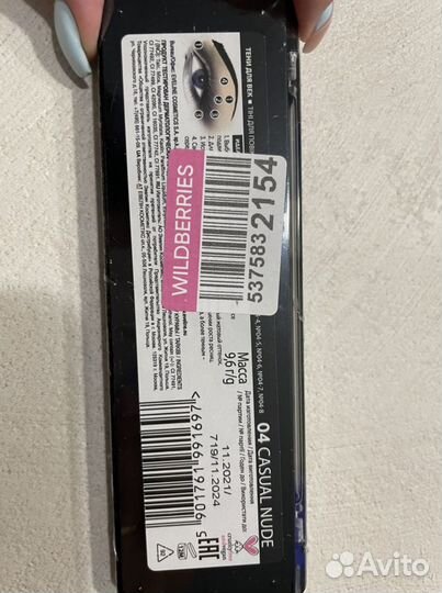 Палитра теней