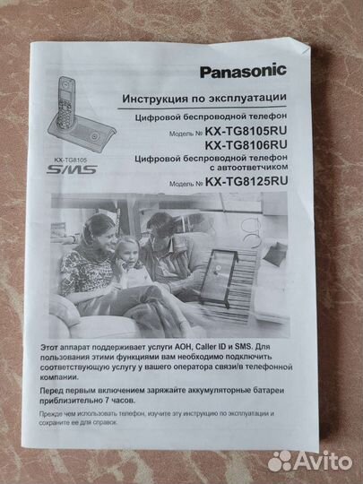Panasonic