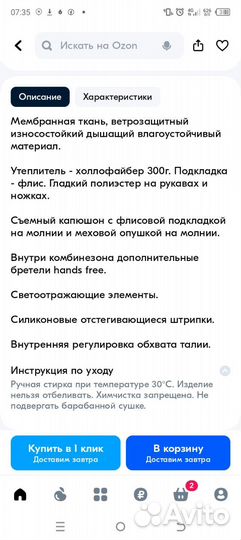 Зимний комбинезон для девочки 80