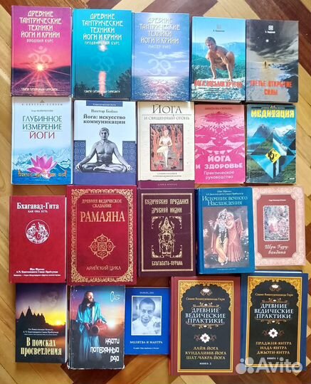 Йога, индуизм, ведические практики