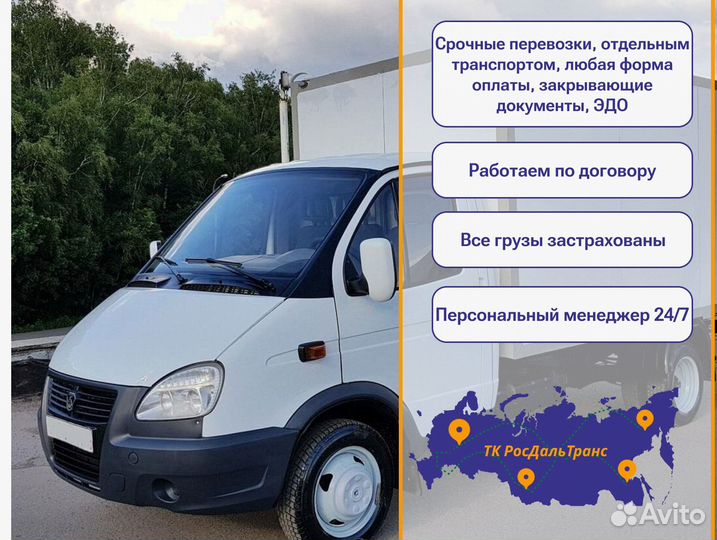 Междугородние перевозки для юр лиц от 300км