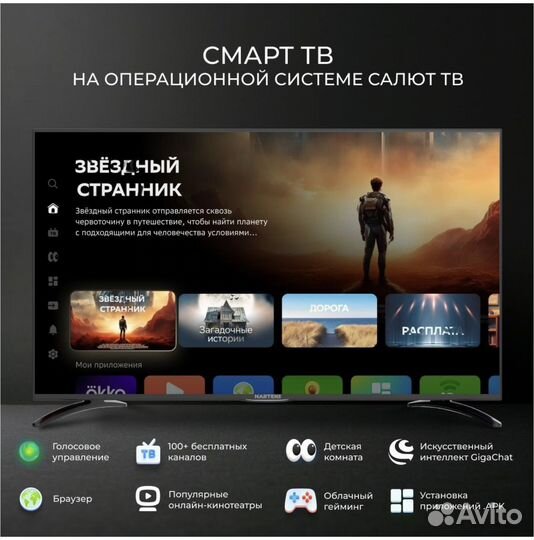 Новый 4k телевизор 50 дюймов 127 см