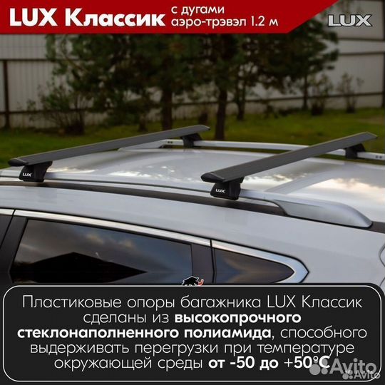 Багажник LUX классик B LADA Granta унив. 2018