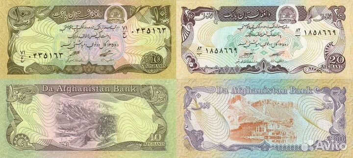 Банкноты Афганистана