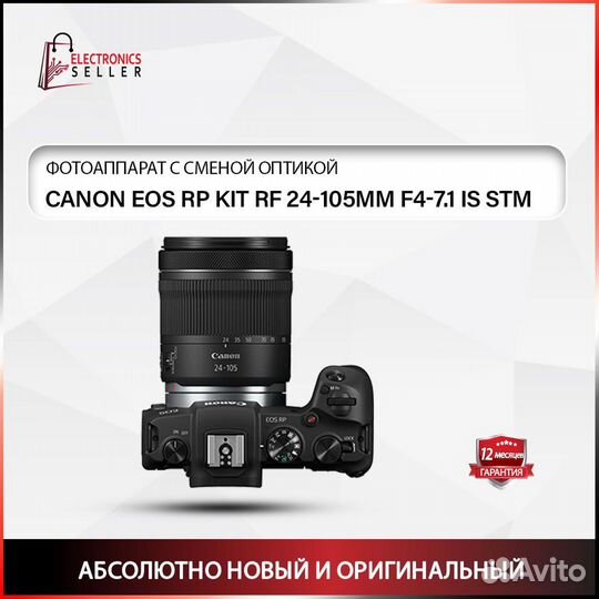 Canon EOS RP Kit RF 24-105MM F4-7.1 IS STM