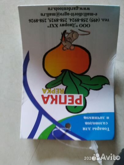 Новый Корнеудалитель