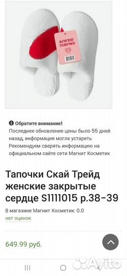 Тапочки новые р.36-37