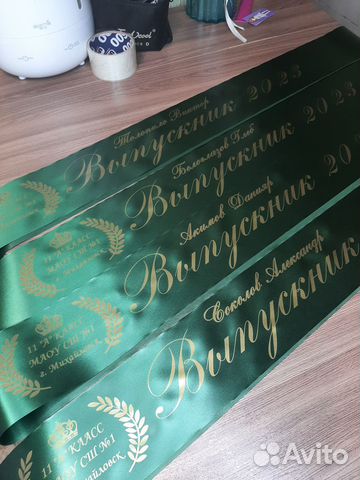 Ленты на выпускной именные