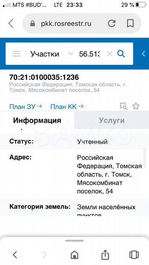 Участок 4 сот. (ИЖС)