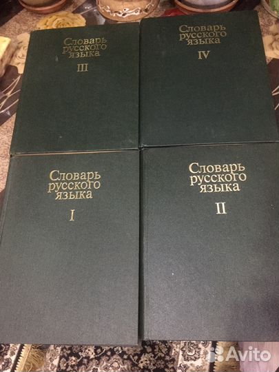 Словари и энциклопедии