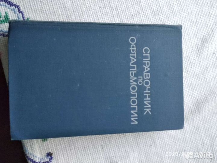 Медицинские энциклопедии,времён СССР