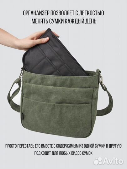 Органайзер вкладыш для сумки