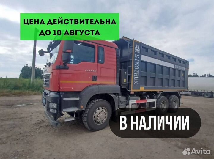 Sitrak ZZ3256V464ME1, 2023