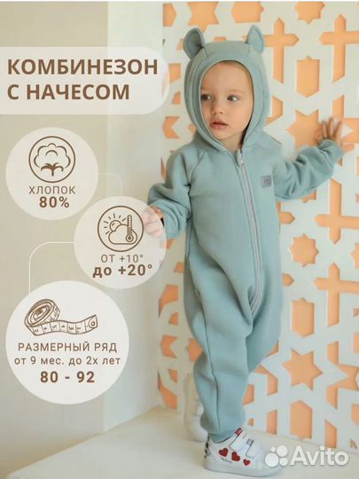Комбинезон с начесом 80