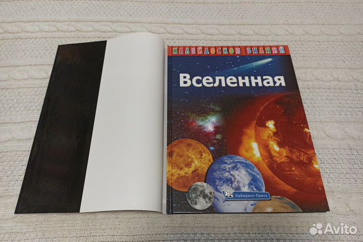 Энциклопедия для детей Калейдоскоп знаний новые