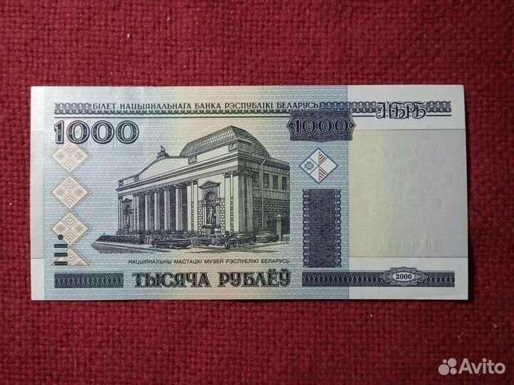 Беларусь 6штук 1992/ 2000 год/VF. Банкноты