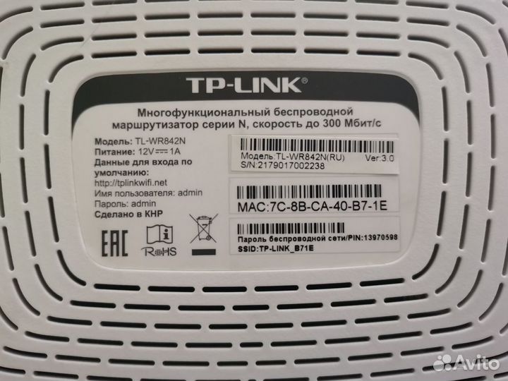 Wifi роутер TP link TL-WR842N