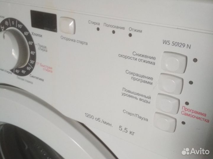 Горенье стиральная машинка рабочая