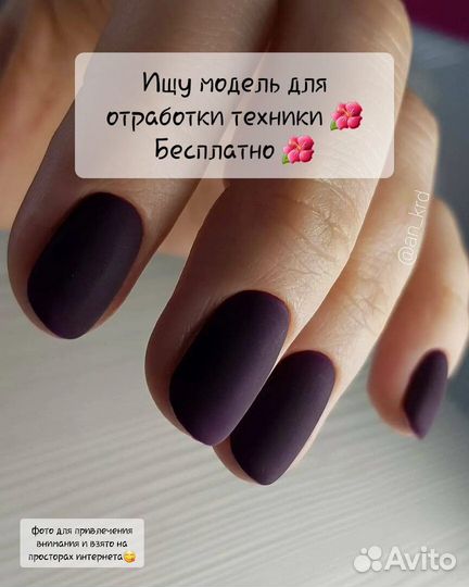 Нужна модель бесплатно