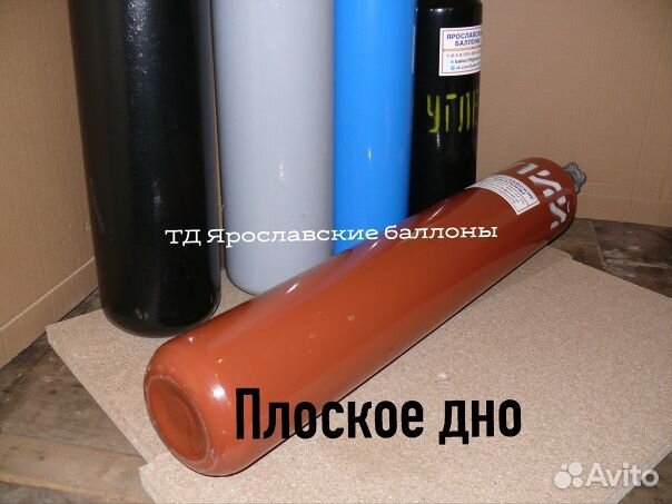 Баллон углекислотный аргоновый кислородный азотный