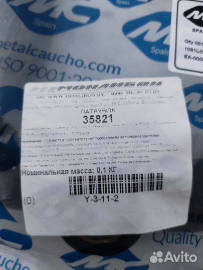 Патрубок вентиляции картера citroen, peugeot 35821