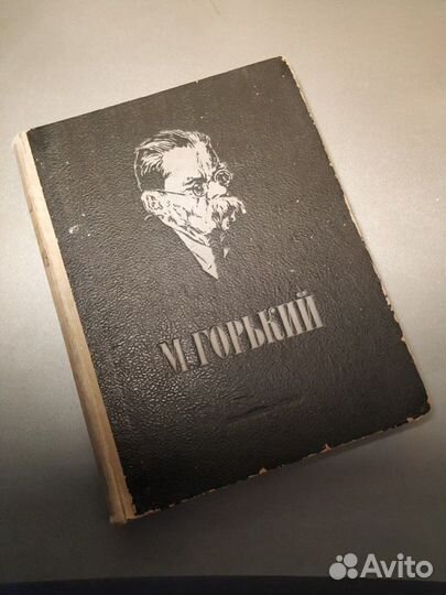 Книга антикварная М.Горький