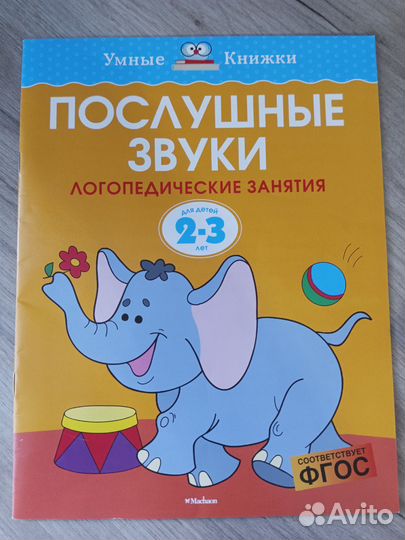 Развивающие пособия для детей пакетом