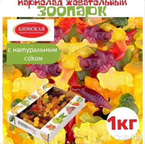 Азовская детский мармелад жевательный Зоопарк 1кг