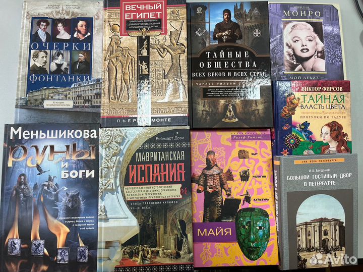 Исторические книги, Россия забытая и неизвестная